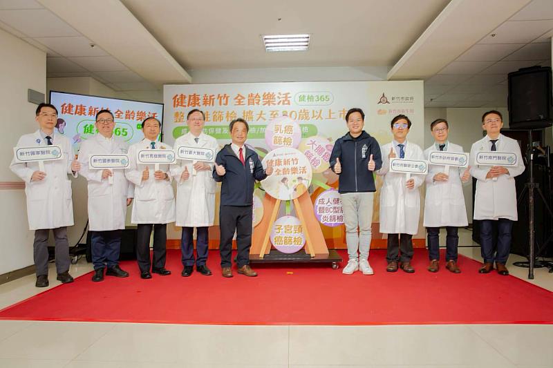 「健康新竹，全齡樂活」整合性健康篩檢啟動發布會大合照