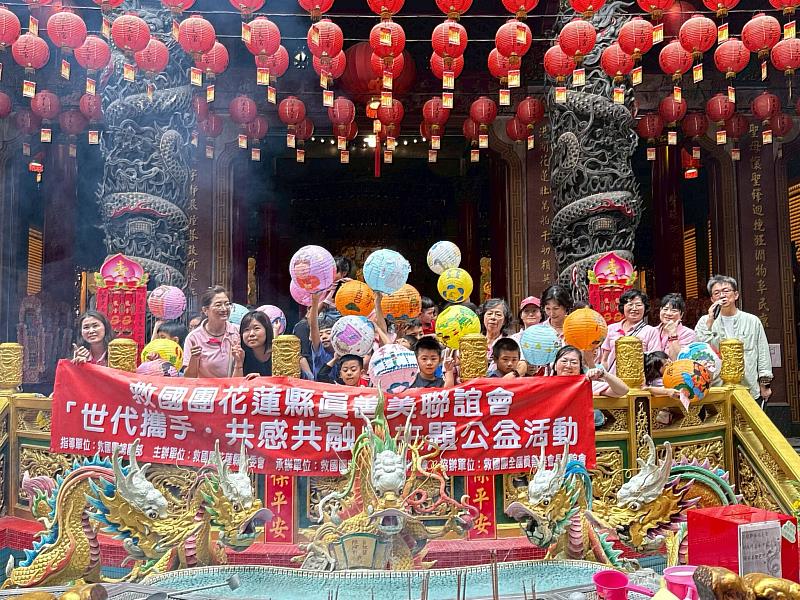 花蓮縣救國團真善美聯誼會「世代攜手 共感共融」公益活動