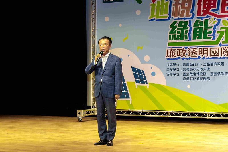 地稅便民、綠能永續論壇，嘉義縣致力維護綠能產業發展
