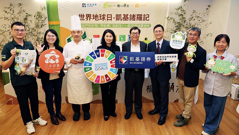 凱基證券於世界地球日推動綠色餐飲「蔬食日」活動，由凱基證券董事長許道義(右中)、林業署嘉義分署副分署長魏郁軒(右三)出席響應。
