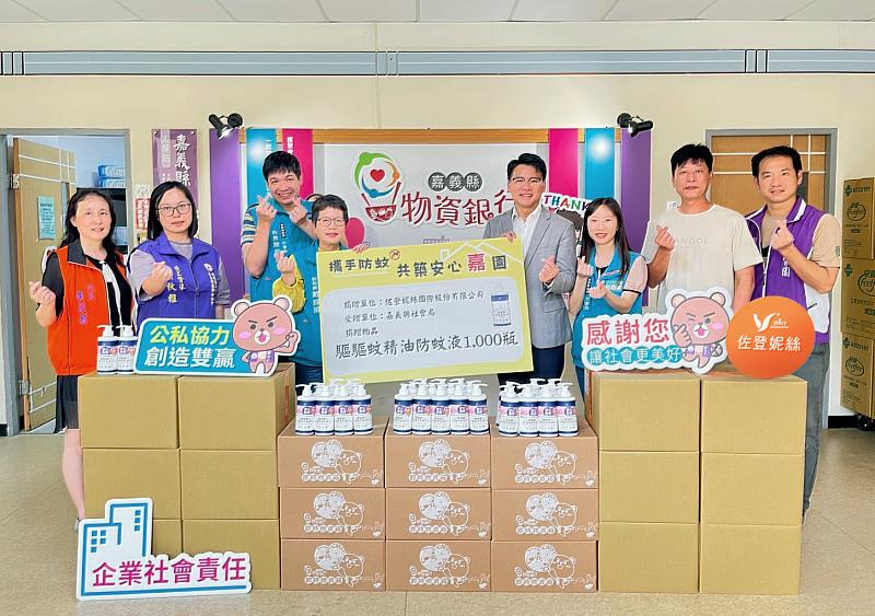 攜手防蚊！佐登妮絲捐贈社會局1,000瓶防蚊液造福弱勢