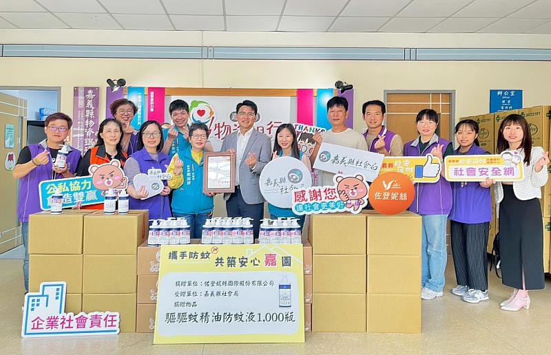 攜手防蚊！佐登妮絲捐贈社會局1,000瓶防蚊液造福弱勢