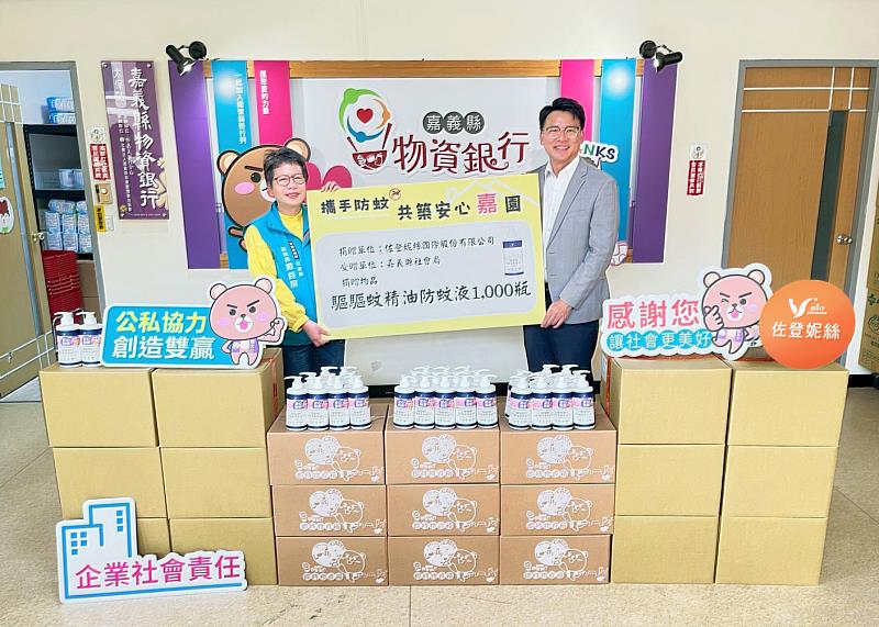 攜手防蚊！佐登妮絲捐贈社會局1,000瓶防蚊液造福弱勢