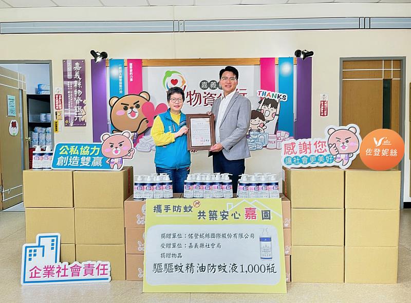 攜手防蚊！佐登妮絲捐贈社會局1,000瓶防蚊液造福弱勢