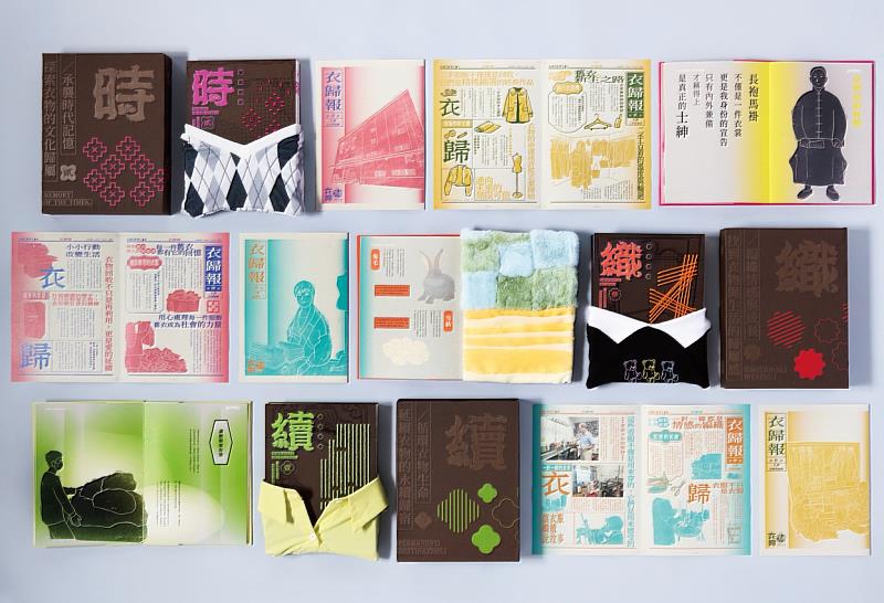 美國ADC「Young Ones Student Awards」決審作品《衣歸》以永續設計為基礎,關注生活中的物件循環,嘗試將社會議題轉譯為可理解、可參與的設計語言(照片/中國科大提供)