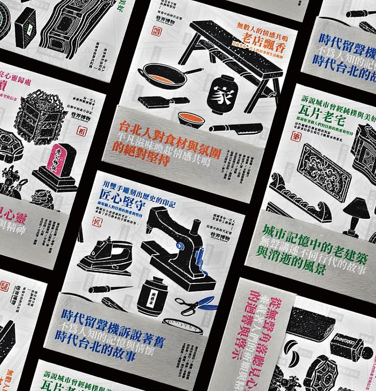《巷弄博物》展現學生對台灣地方歷史與都市空間發展的再詮釋(照片/中國科大提供)
