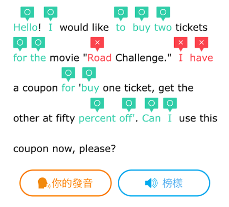 AI口語訓練發音評估