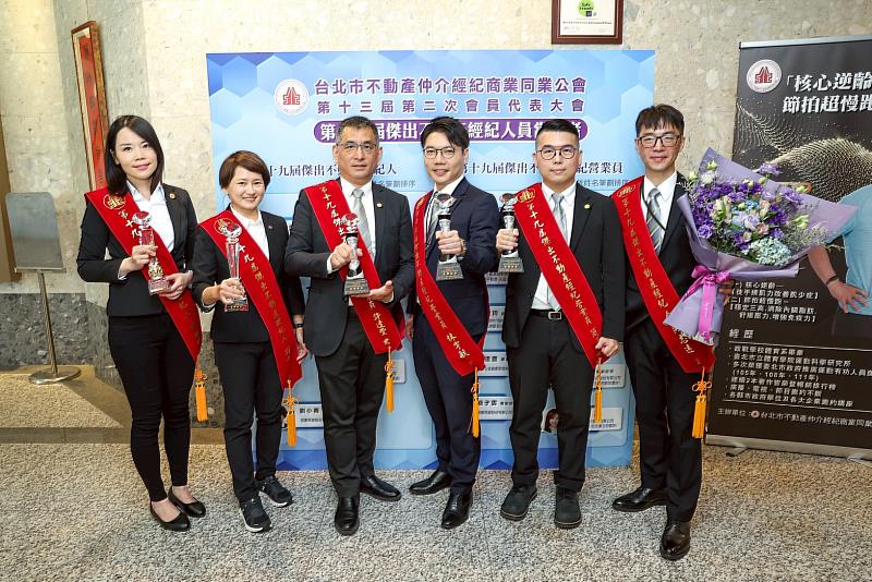 台北市不動產仲介經紀商業同業公會日前舉辦2025年度「第十九屆傑出不動產經紀人員」表揚大會，鼓勵專業表現與優質服務。信義房屋今年共有六位同仁獲獎，為本屆獲獎人數最多的企業。
