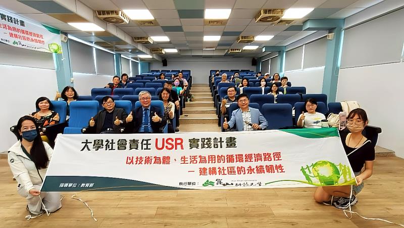 崑山科大深耕型USR計畫舉行淨零永續教師培訓工作坊，全體合影