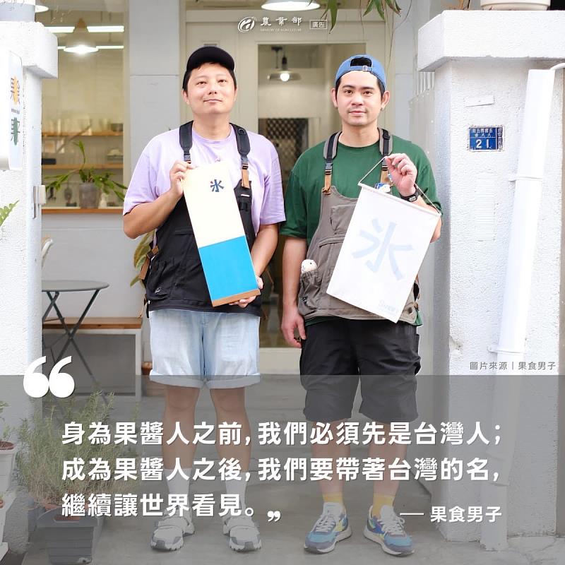 「果食男子」鍾文平（左）說，文大大傳系給他無限創意發揮，成為他在職場最大的利器。