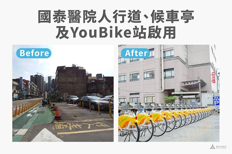 完工前後對比圖。