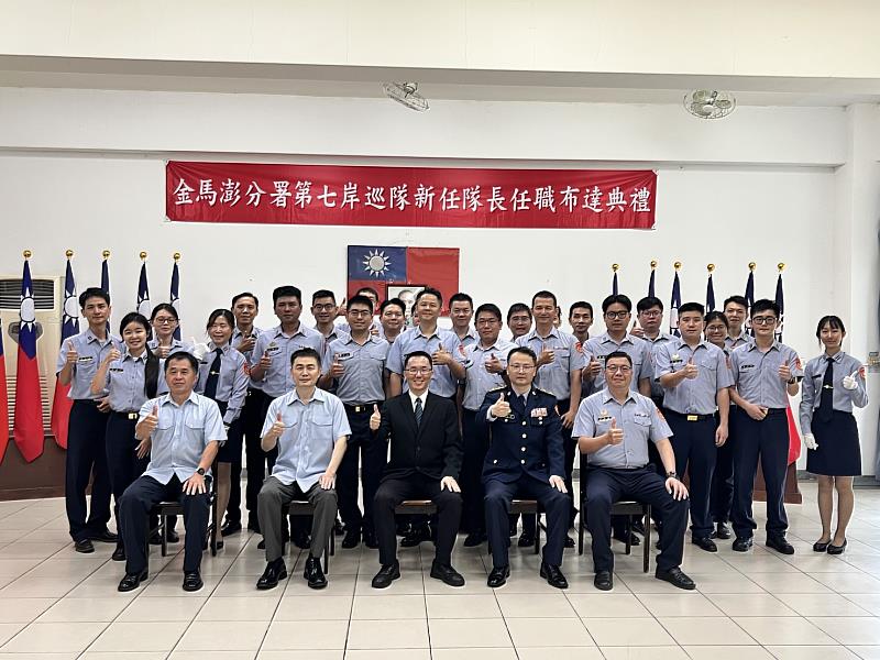 海巡署金馬澎分署賈副分署長與第七岸巡隊紀念合影