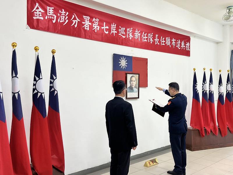 隊長布達宣示