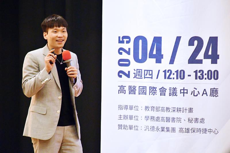 奧運羽球男雙金牌得主李洋至高雄醫學大學公益演講