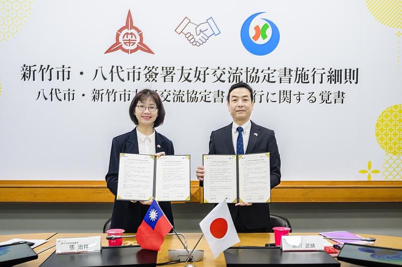 竹市府與日本熊本縣八代市簽署友好城市協定,持續拓展全球夥伴關係。
