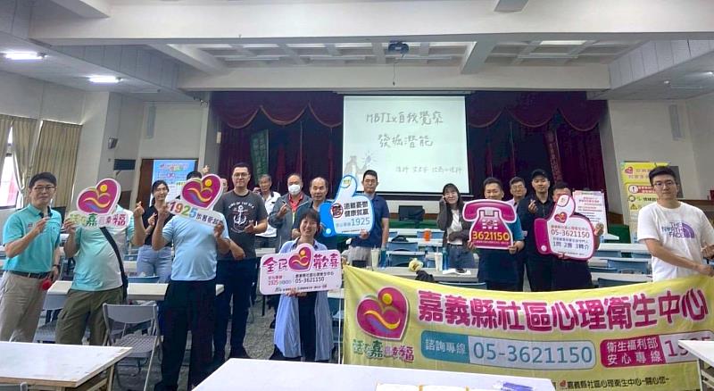 嘉縣衛生局邀警消探索「MBTI」,攜手發掘最佳潛能