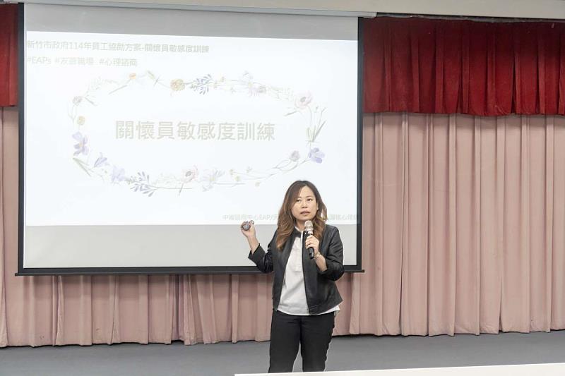 員工協助方案(EAP)-關懷員敏感度訓練上課情況