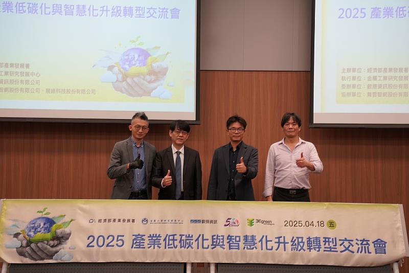 叡揚資訊、舞雲智網、展綠科技分享 AI x 數據驅動的永續數位轉型新解方。