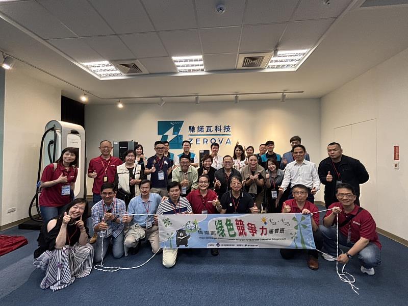 學員赴臺灣知名綠能企業參訪
