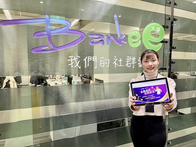 遠銀Bankee 金融客群快閃信貸一段式浮動利率 限時快閃7天。