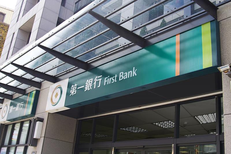 第一銀行全員阻詐 善用AI科技強化金融安全防護