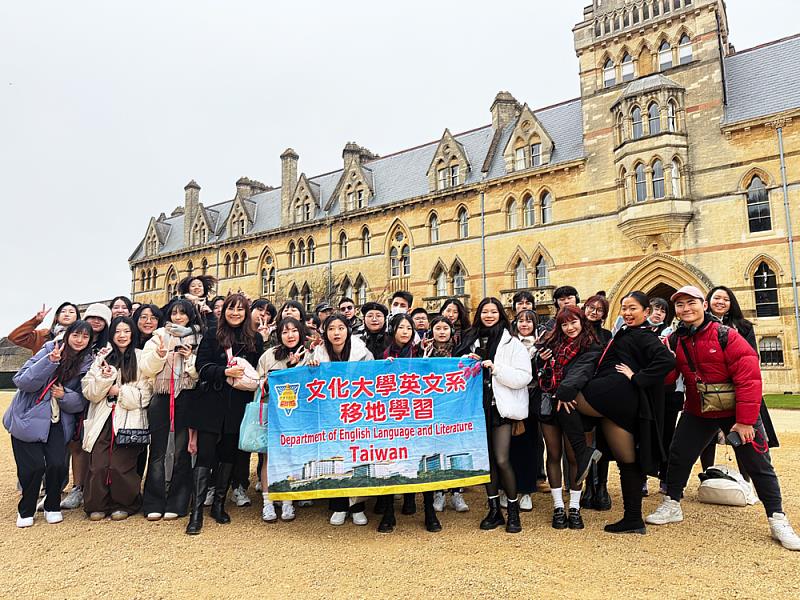 中國文化大學推動英國移地學習,培養學生國際視野。