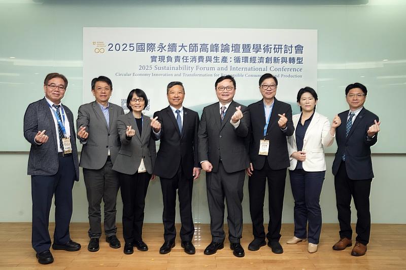 輔大攜手富邦，共同舉行「2025國際永續大師高峰論壇暨學術研討會」。
