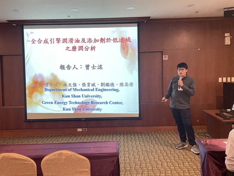 曾士洺參與2024第22屆精密機械與製造科技研討會