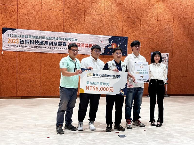 機械所郭俊廷(右2)參與2023智慧科技應用創意競賽,獲得最佳應用獎