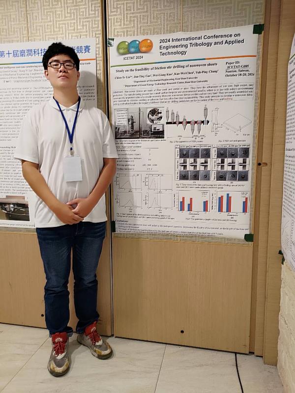 機械所郭俊廷參加2024磨潤科技實務技術競賽,榮獲最佳產學應用獎