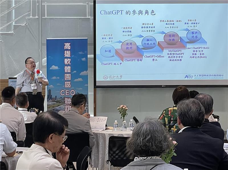 張志勇以「產業AI轉型之思維、機會與應用案例分享」為題,協助與會企業領導人掌握AI產業最新趨勢與應用契機。(圖/經濟部產業園區管理局網頁下載)