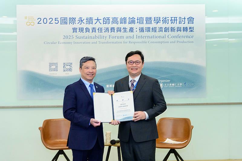 圖二:富邦金控、台灣大哥大與輔仁大學「永續發展領航計畫」為期六年,致力於聯合國SDG 12「負責任的消費與生產」之相關議題研究與產業應用。輔仁大學校長藍易振(左)於今(25)日致贈感謝狀予富邦金控風控長徐偉傑(右)。