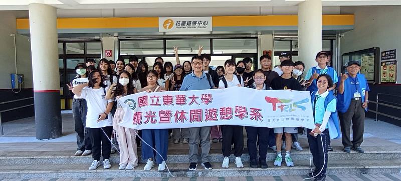 東華大學觀遊系師生參訪東管處花蓮遊客中心大合照。