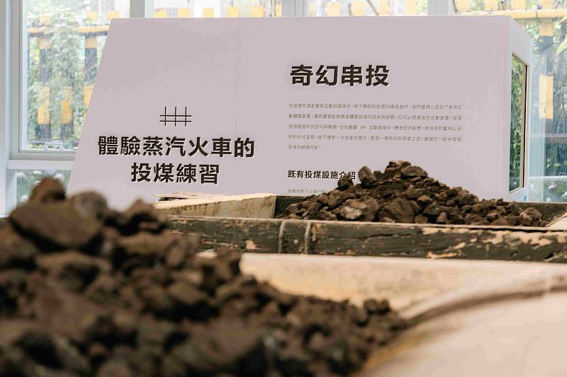 遊客可至投煤體驗館體驗蒸汽火車的投煤技術與欣賞珍貴鐵道文物