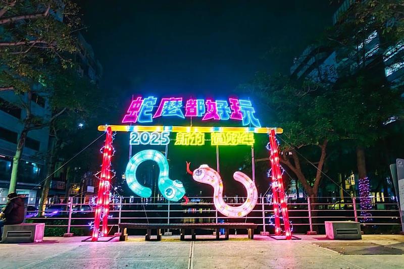 2025新竹過好年「蛇麼都好玩」獲美國繆思設計大獎金獎肯定。