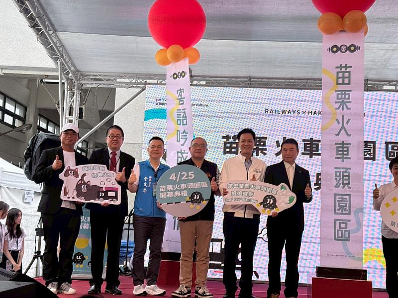 圖2.苗栗火車頭園區開幕典禮嘉賓雲集