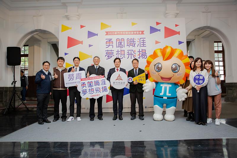 竹市府舉辦聯合就業博覽會記者會中華校方與代理市長合照