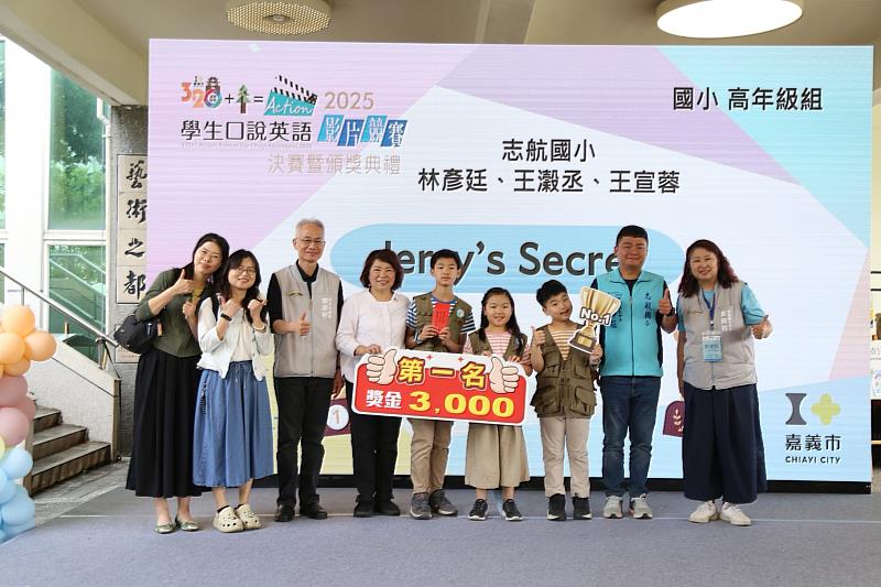 國小高年級組志航國小英語口說第一名