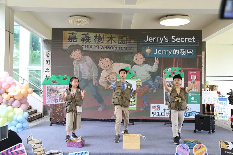 志航國小英語口說表演