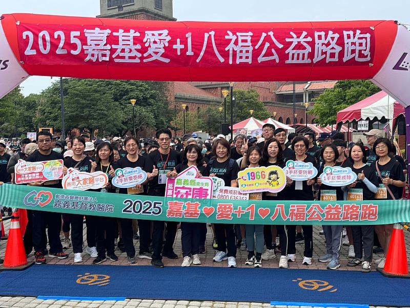 八福公益路跑熱情開跑,為雙福基督教醫院及長照大樓籌建募款-1