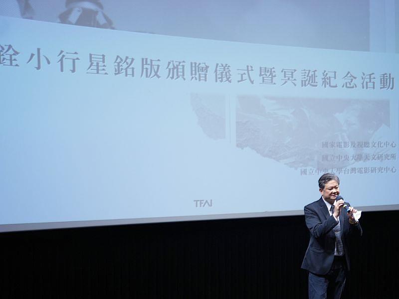 國立中央大學李宇翔主任秘書表示，小行星的命名，象徵著他的精神如星光般永恆照耀。