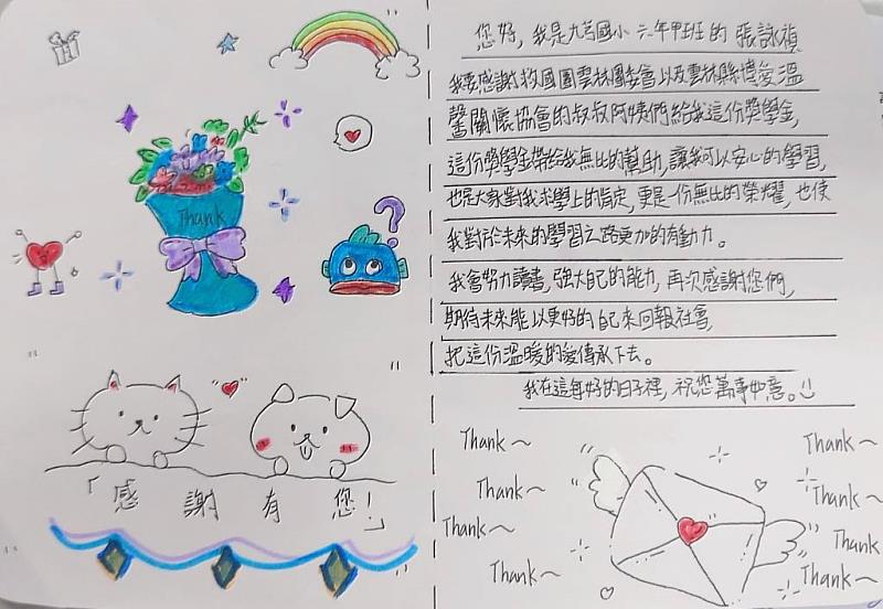 學生自製感謝卡致贈主辦單位
