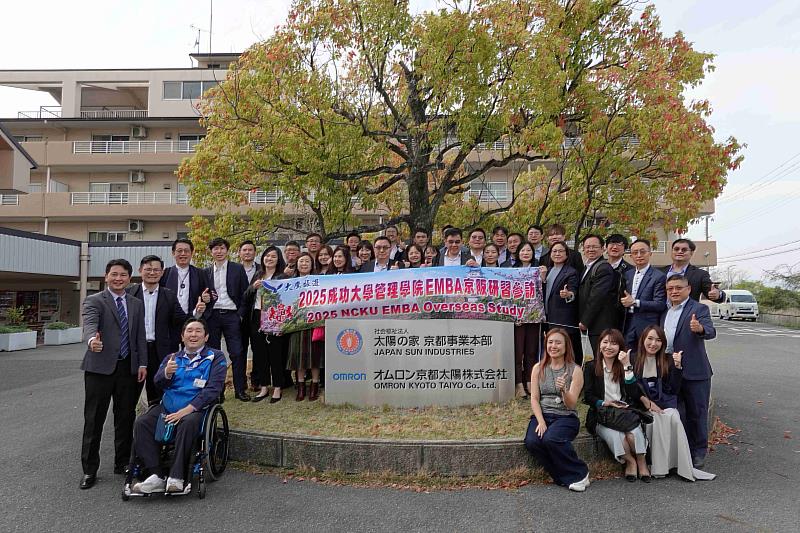 歐姆⿓(OMRON)京都太陽專為身心障礙者提供就業機會。荒井裕晃先生(左 2)向成大 EMBA 學員說明公司如何實踐 ESG 理念