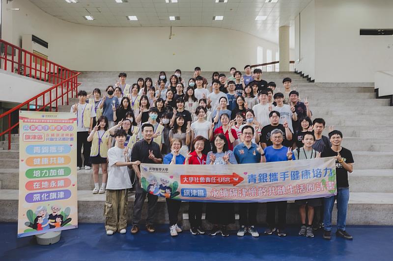 高雄醫學大學藥學院「青銀攜手健康培力-永續旗津樂齡共融生活圈」主持人藥學院楊世群院長(右四)、共同主持人暨市立旗津醫院蔡宜純院長(右五),及參與師生合影