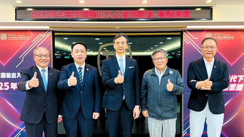 圖1：輸出入公會聯誼會會長黃教漳(中)、主講人張慶瑞教授(右2)、台塑公司前董事長林建男(右1)、桃園市進出口公會理事長莊堯安(左2)、IEAT秘書長黃文榮(左1)合影