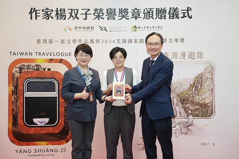 左至右:臺中市文化局長陳佳君、作家楊双子、興大副校長蔡清標