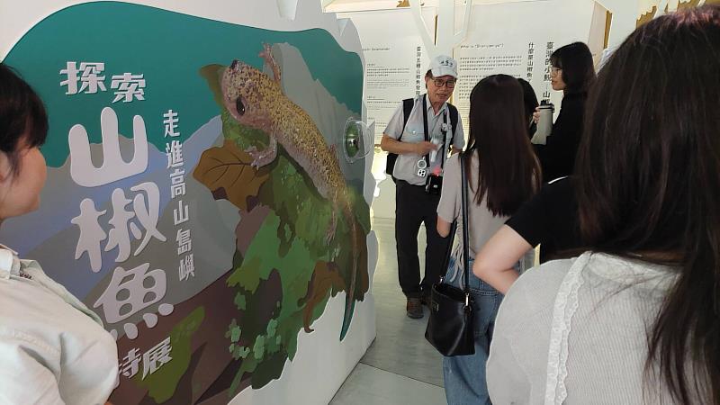 參觀太管處之山椒魚特展。