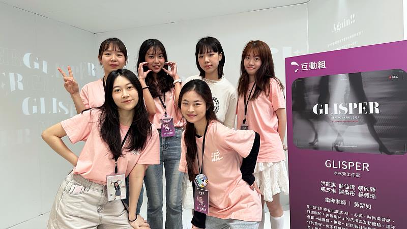 作品GLISPER 結合 AI 技術、心理學、時尚與音樂,打造一場關於「美麗羞恥」的沉浸式互動體驗