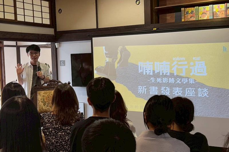 南大國文系新書發表會活動特別邀請知名作家《花甲男孩》作者楊富閔擔任導讀嘉賓