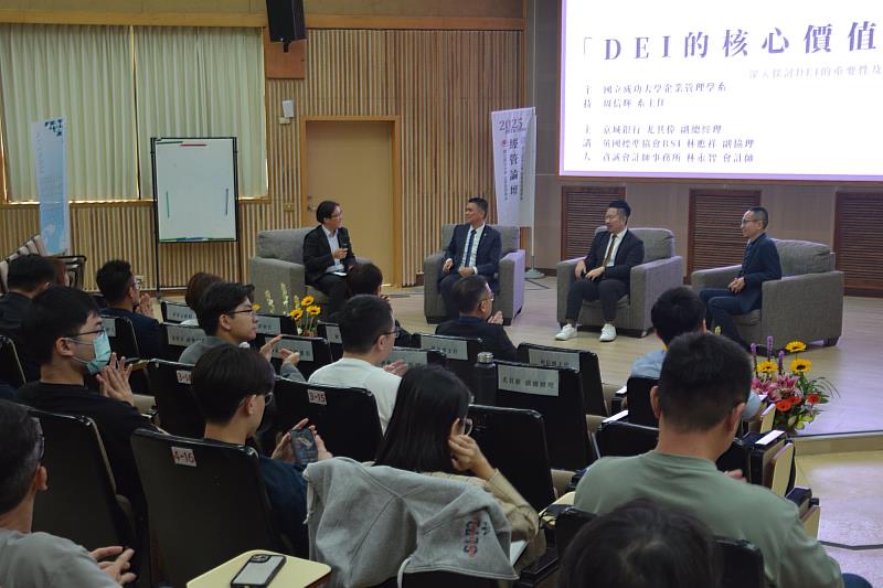 南大與成大攜手舉辦經管論壇 聚焦DEI與SDGs科技創新與實踐
